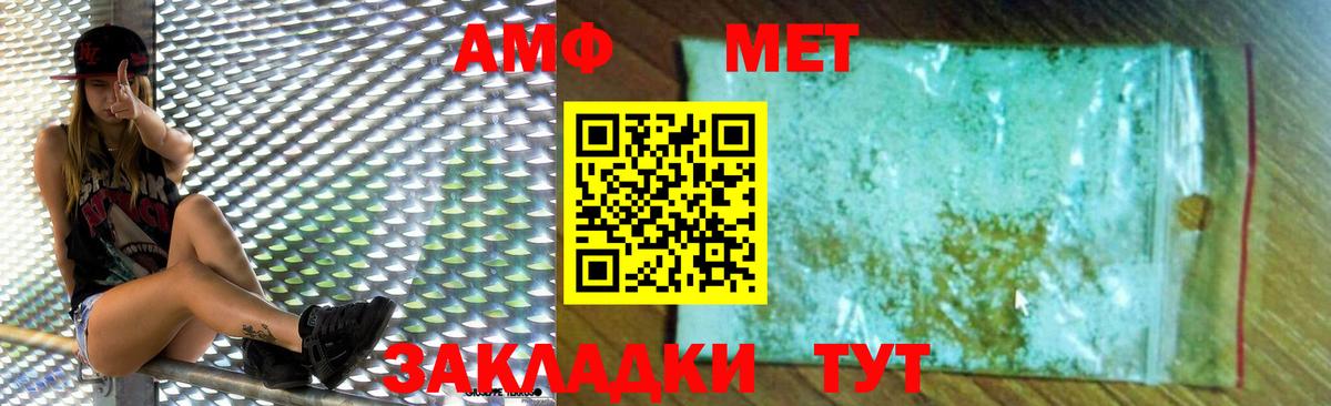АМФ  Amphetamine Розовый  Вход с VPN  Дагестанские Огни 