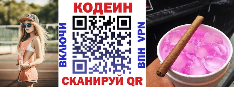 Codein Purple Drank  Дагестанские Огни 