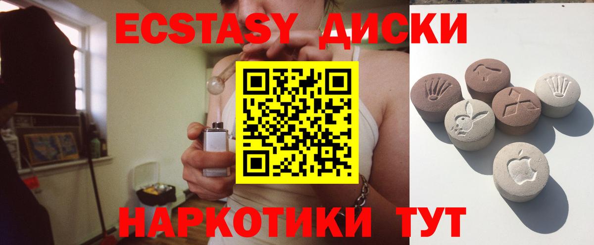 Дагестанские Огни  Ecstasy 99%  ЭКСТАЗИ  Экстази 300 mg  Вход с VPN 