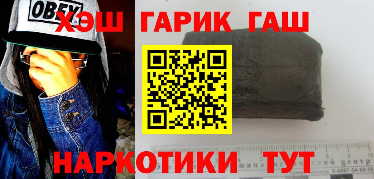 ГАШИШ гарик  Гашиш  Дагестанские Огни  Вход с VPN  ГАШ 40% ТГК 