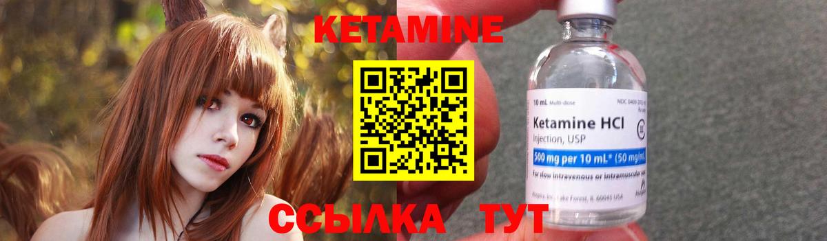 Кетамин ketamine  Вход с VPN  Дагестанские Огни 