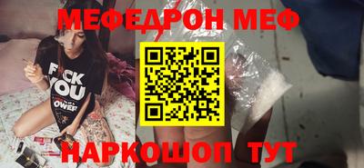 мяу мяу кристалл Гусиноозёрск