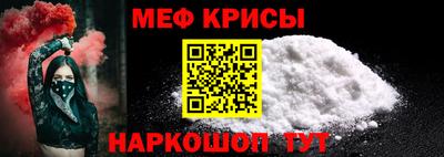 мяу мяу кристалл Гусиноозёрск