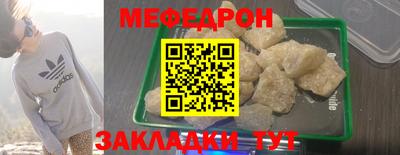 мяу мяу кристалл Гусиноозёрск