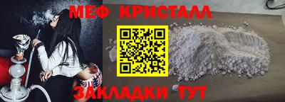 мяу мяу кристалл Гусиноозёрск