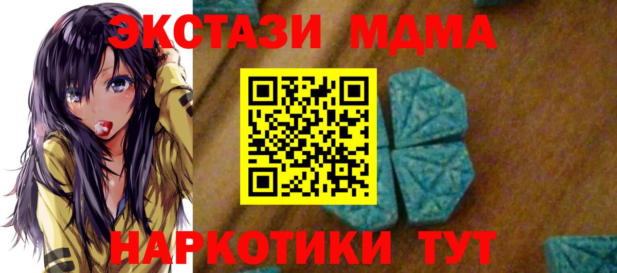 MDMA crystal  Вход с VPN  Дагестанские Огни 