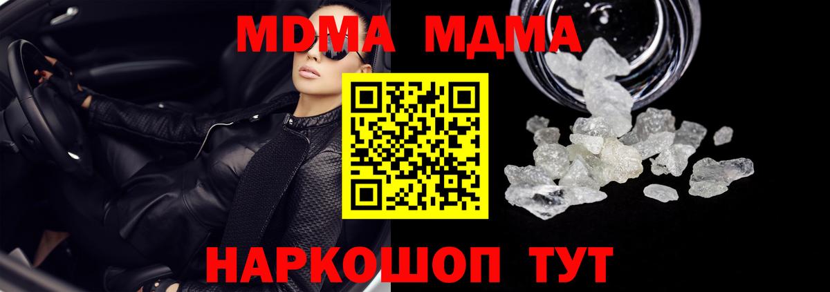 MDMA молли Дагестанские Огни