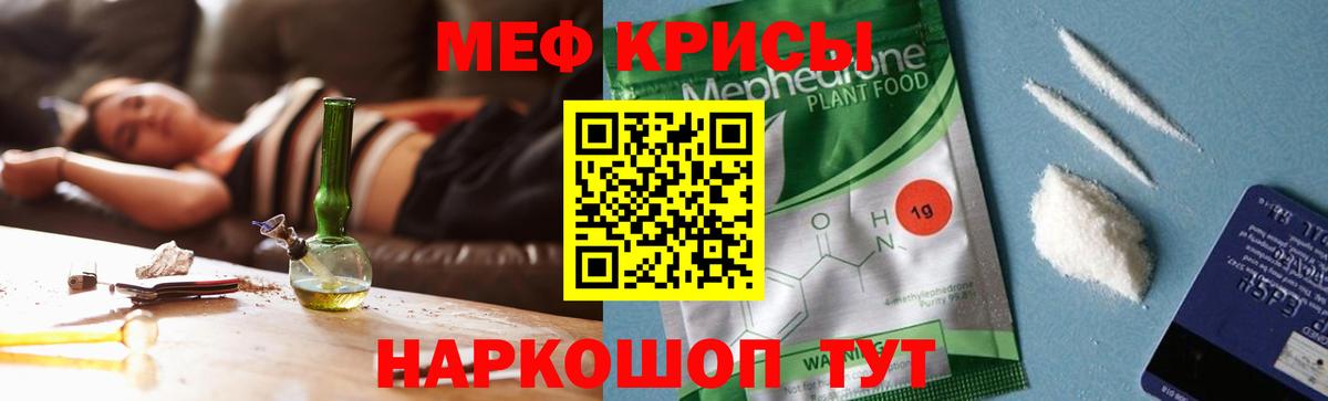 МЕФ 4 MMC  Мефедрон mephedrone  Вход с VPN  Дагестанские Огни 