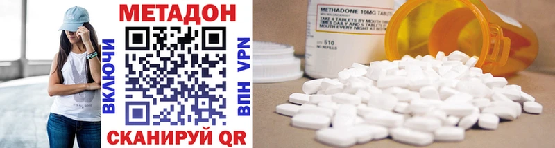 МЕТАДОН methadone  Дагестанские Огни 