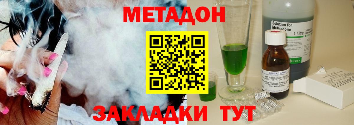 Дагестанские Огни  МЕТАДОН белоснежный  МЕТАДОН кристалл  darknet Telegram  Вход с VPN  ссылка на мегу ССЫЛКА 