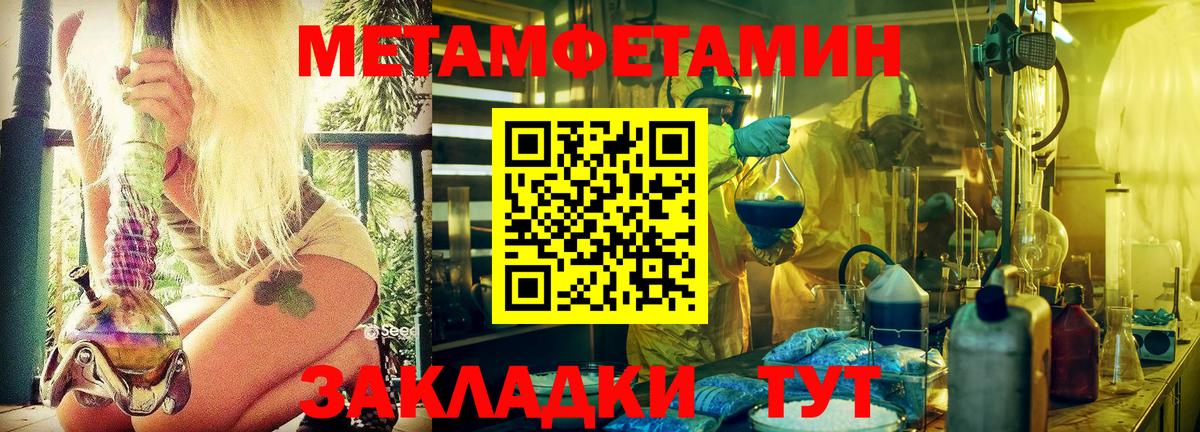 Первитин  Метамфетамин винт  Вход с VPN  Дагестанские Огни  Метамфетамин винт 