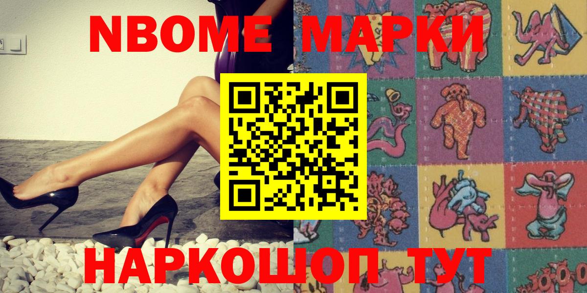 Марки N-bome 1,5мг  Вход с VPN  Дагестанские Огни 